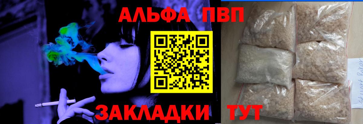 где купить наркотик  Alfa_PVP крисы CK  APVP Соль  A-PVP СК  Вход с VPN  Свободный 