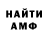 Амфетамин Premium Elvin Pein