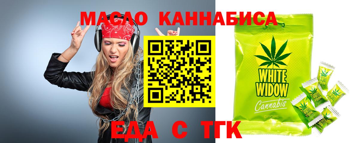 Cannafood марихуана Свободный