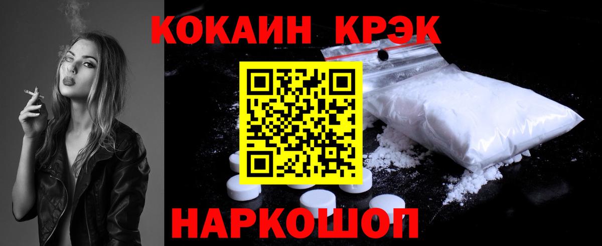 Свободный  COCAIN VHQ  COCAIN Fish Scale  Вход с VPN 