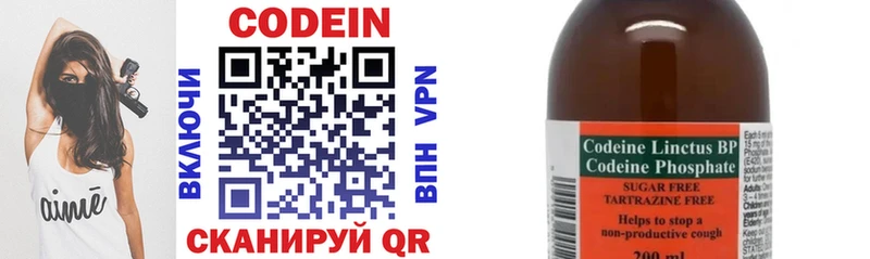 Кодеиновый сироп Lean напиток Lean (лин)  хочу   KRAKEN онион  Свободный 