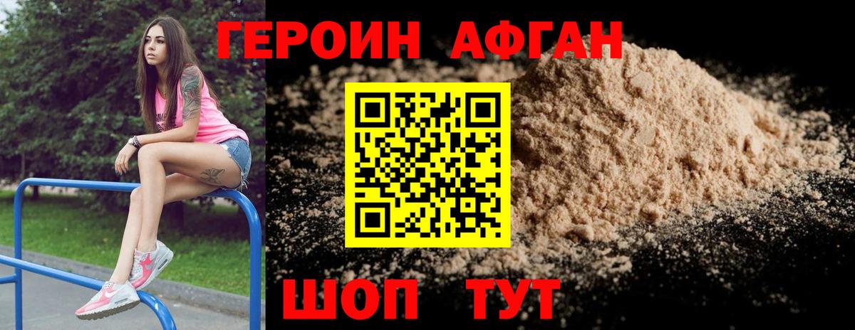 Свободный  Героин белый  Вход с VPN 