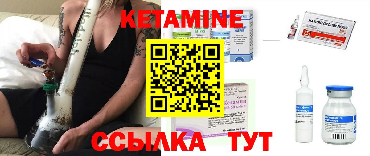 Свободный  Кетамин ketamine  Вход с VPN  КЕТАМИН ketamine 