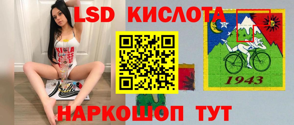 LSD-25 экстази кислота Свободный