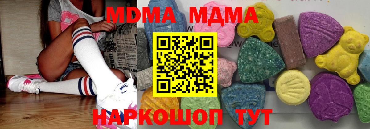 МДМА crystal Свободный