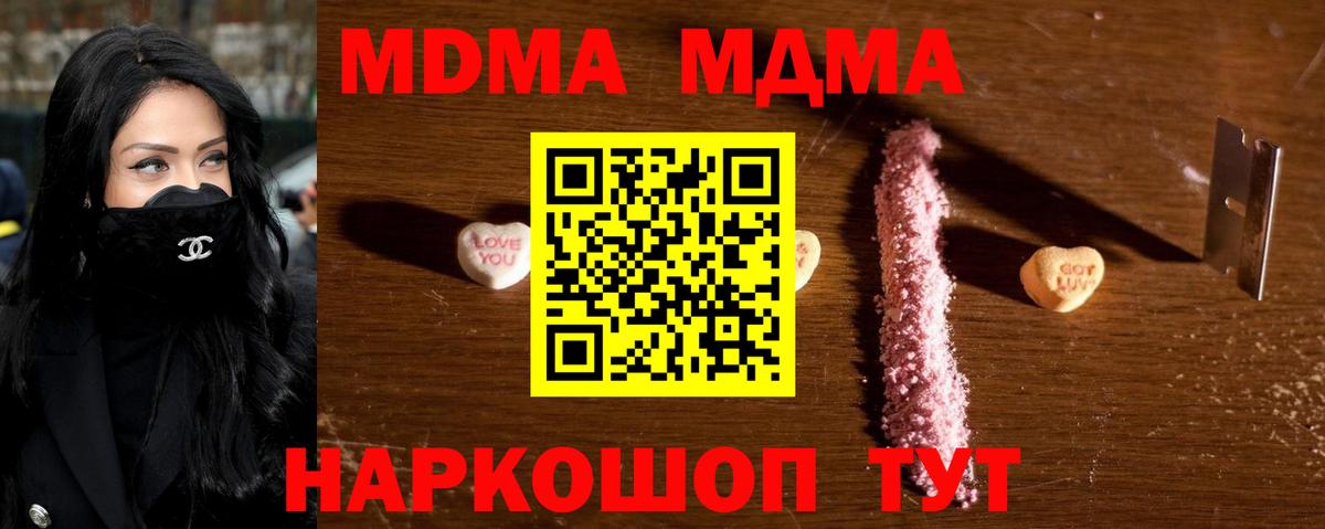 Свободный  МДМА кристаллы  MDMA crystal  Вход с VPN 