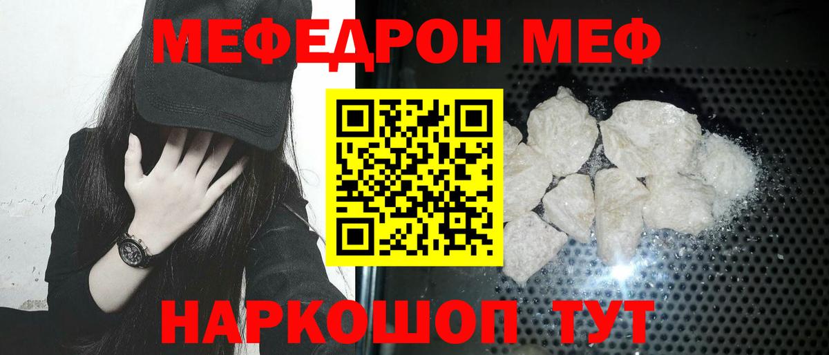 Свободный  Мефедрон mephedrone  Вход с VPN  МЕФ  Мефедрон кристаллы 