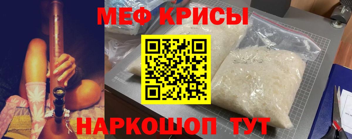 Мефедрон Свободный