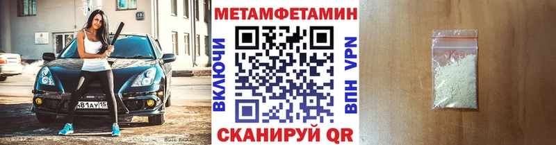 МЕТАМФЕТАМИН Methamphetamine  Свободный 