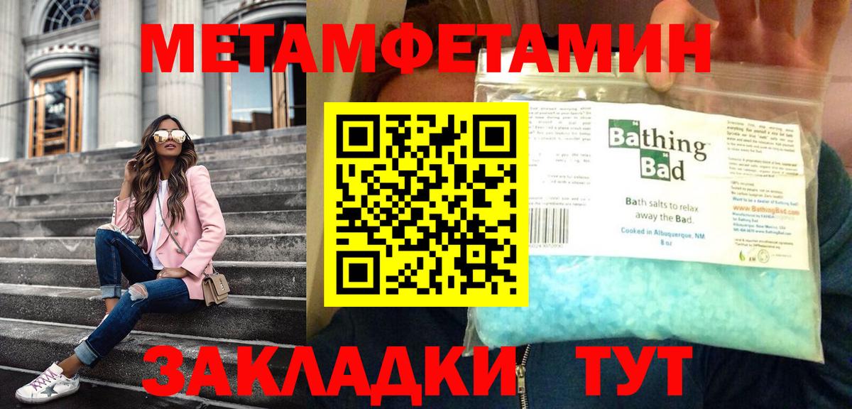 Первитин Methamphetamine  Вход с VPN  Первитин Methamphetamine  Свободный 