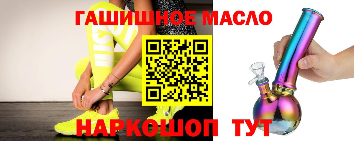 MEGA зеркало  Дистиллят ТГК гашишное масло  Вход с VPN  Свободный 